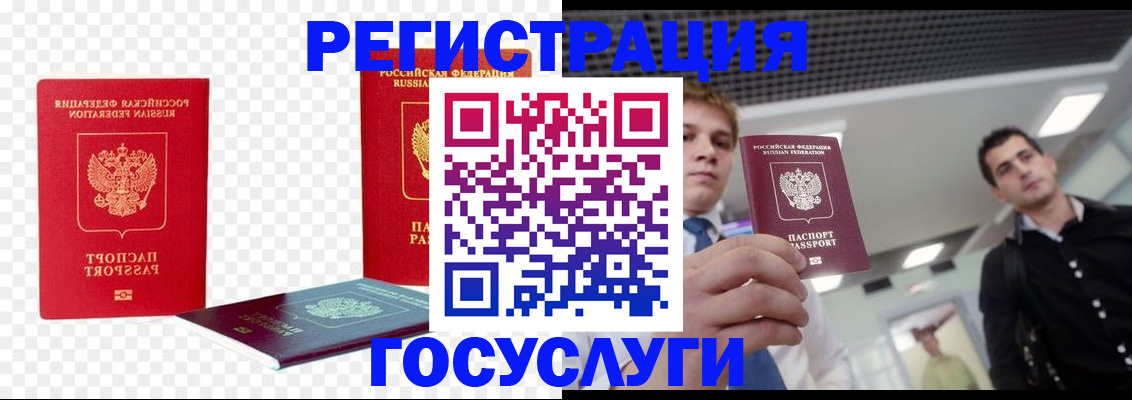 прописка ребенка в Кашине