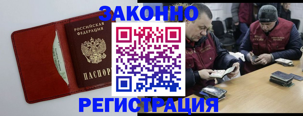 прописка ребенка в Кашине