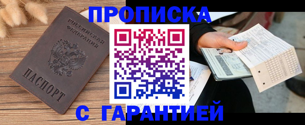 где прописаться в Кашине