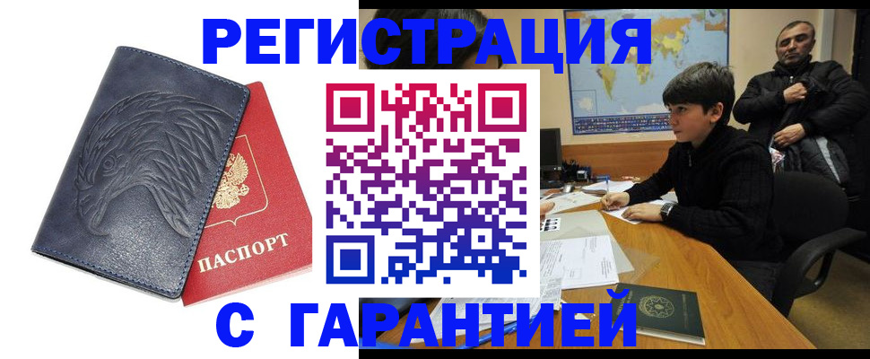 прописка от собственника в Кашине