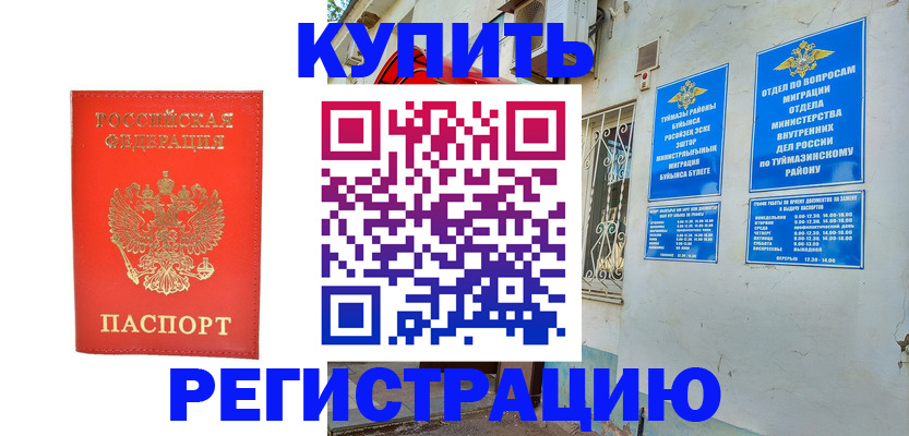 регистрация для школы в Кашине