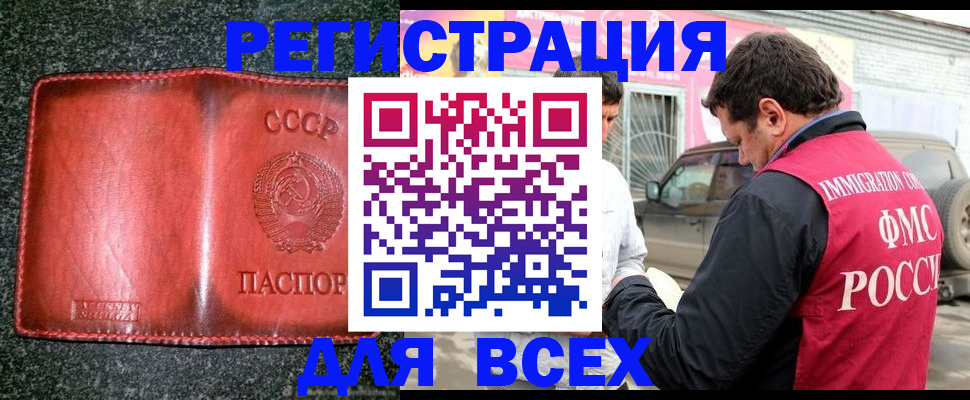 прописка в Кашине